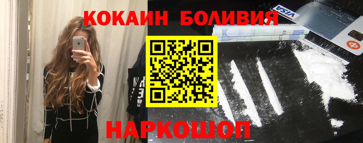 Cocaine Боливия  Вход с VPN  Саки  Кокаин Перу 