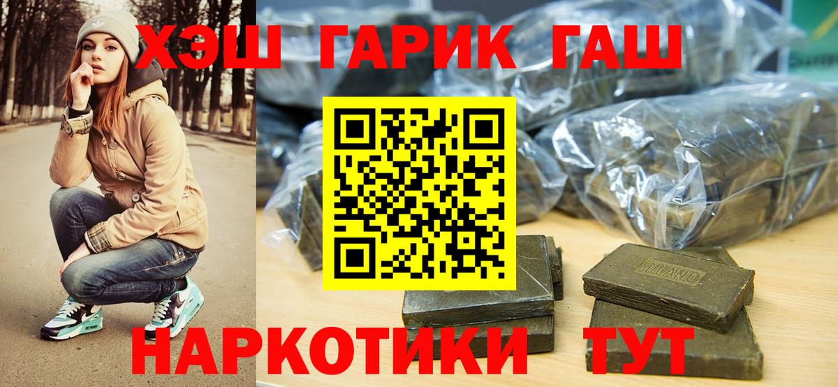 Саки  ГАШ убойный  ГАШИШ 40% ТГК  Вход с VPN 