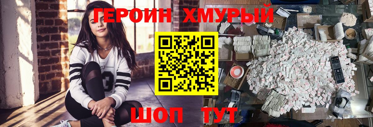 Героин белый  Вход с VPN  Саки 