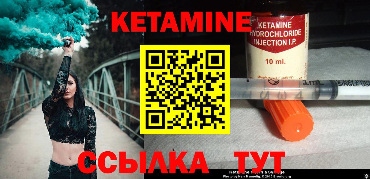 Кетамин ketamine  Вход с VPN  Саки  КЕТАМИН ketamine 