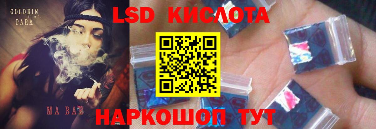 LSD-25 экстази кислота Саки