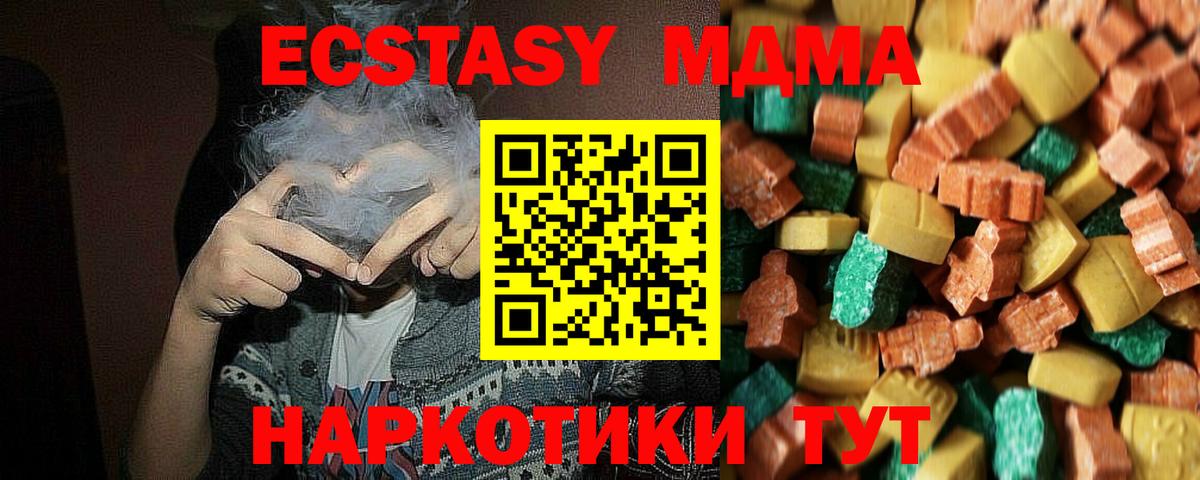 MDMA молли  Вход с VPN  MDMA  Саки 