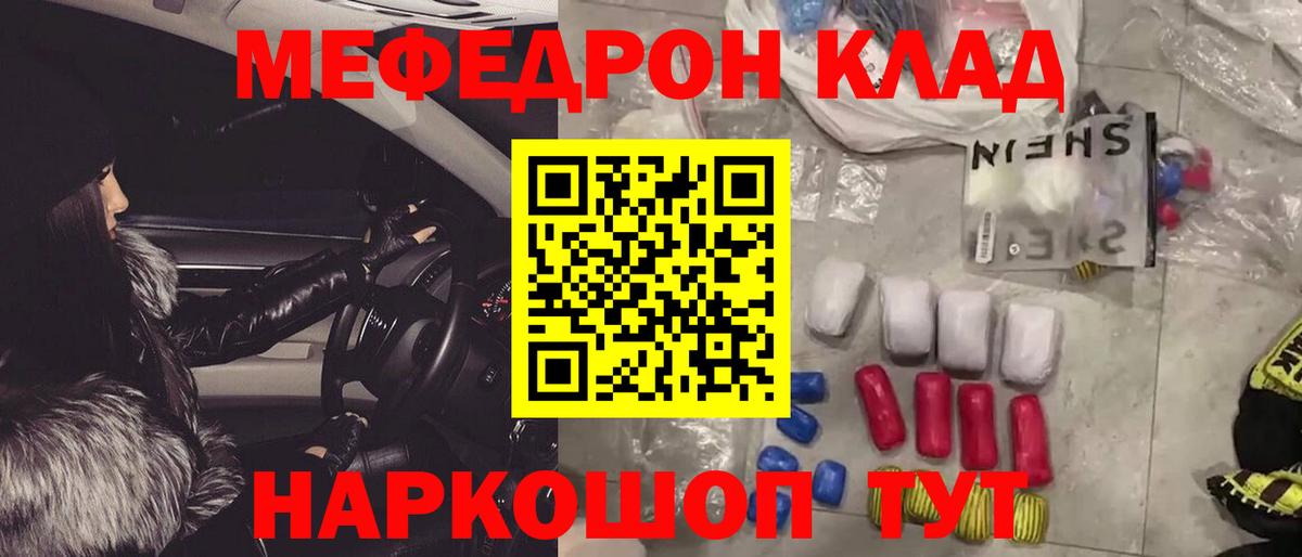 Меф мяу мяу  Саки