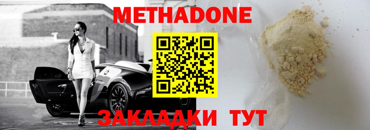 Саки  Метадон мёд  Вход с VPN  Метадон methadone 