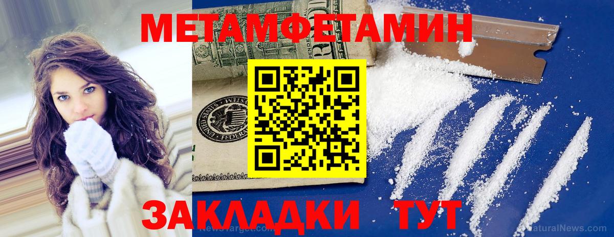 Первитин пудра Саки