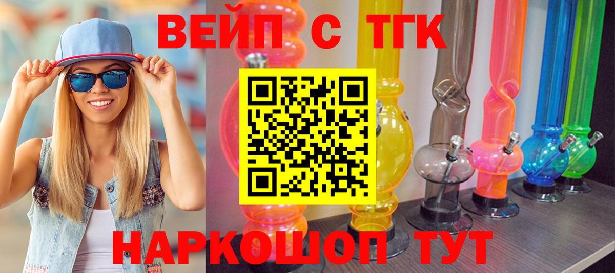 ТГК гашишное масло Саки
