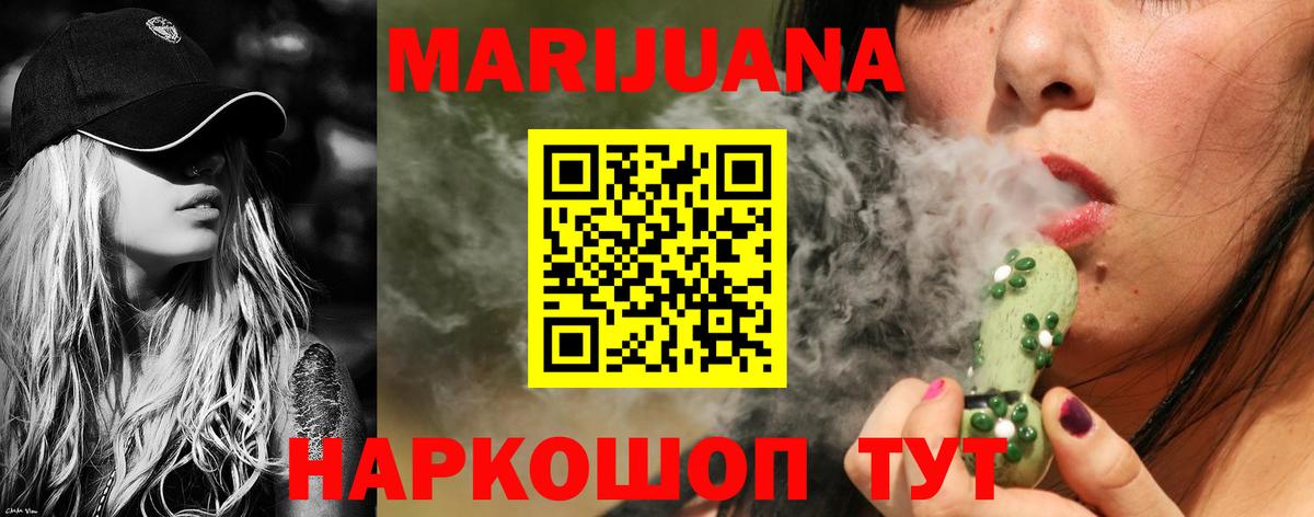 Шишки марихуана тримм  Конопля план  Саки  Вход с VPN 